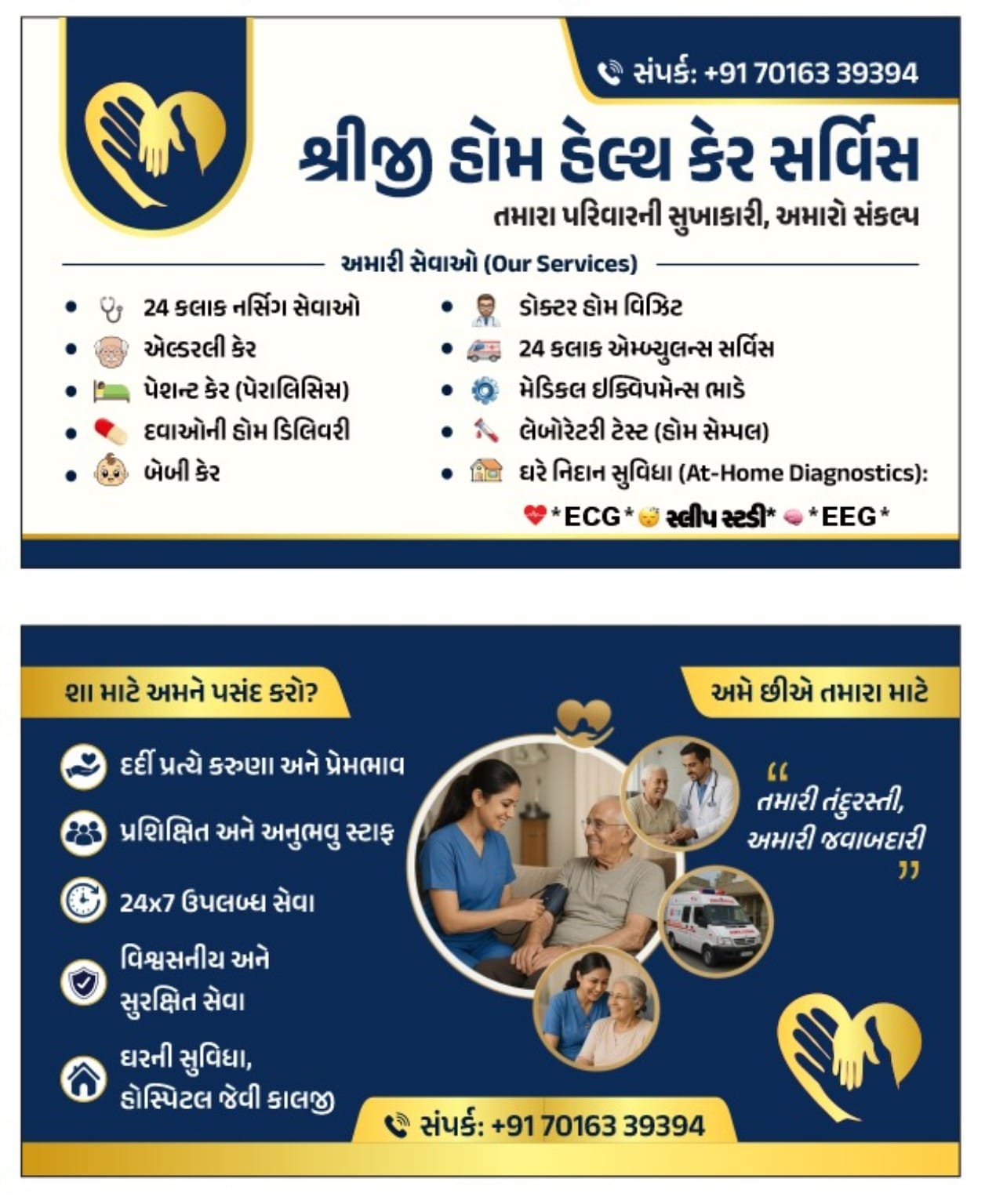 Shreeji home health care