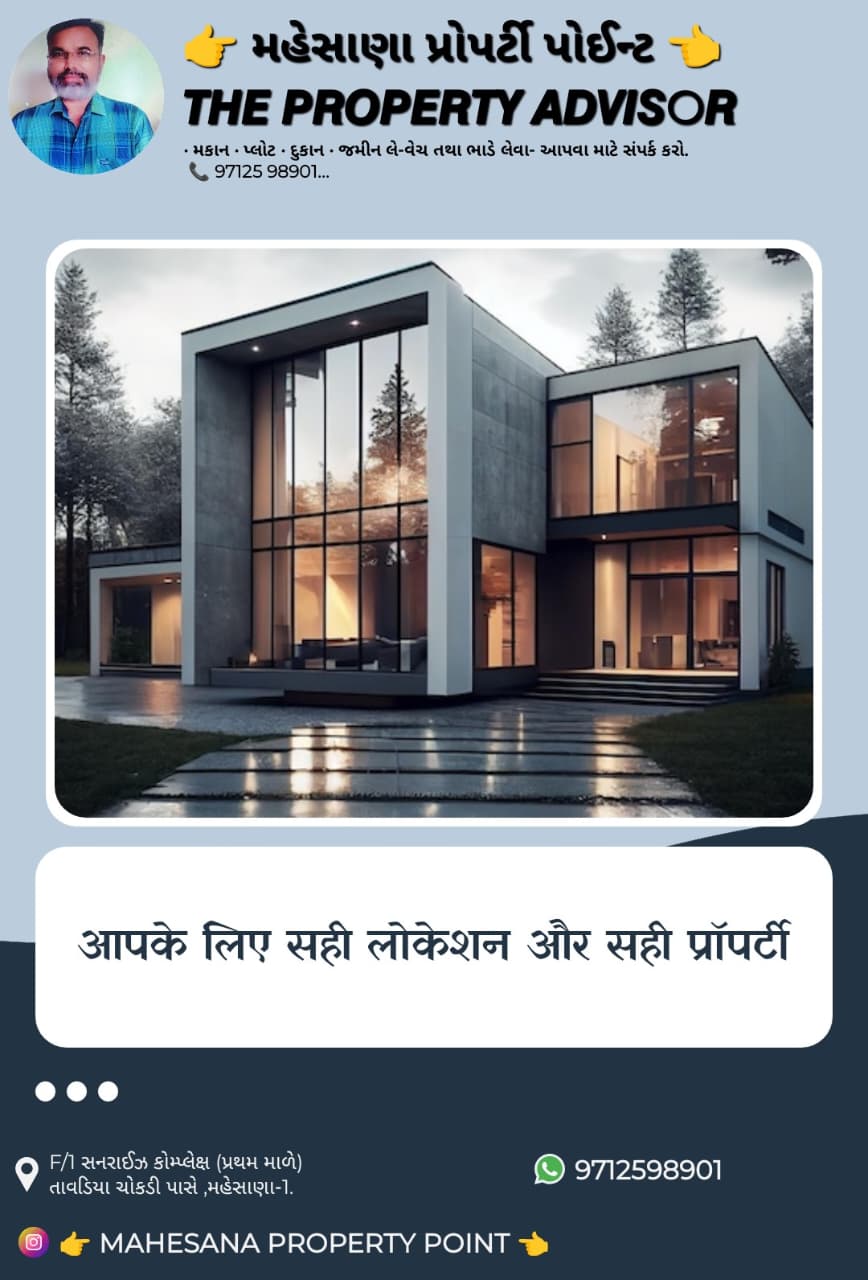 Mehsana Property Point