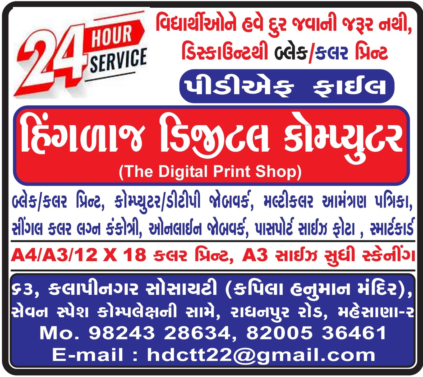 Hinglaj Digital Computer